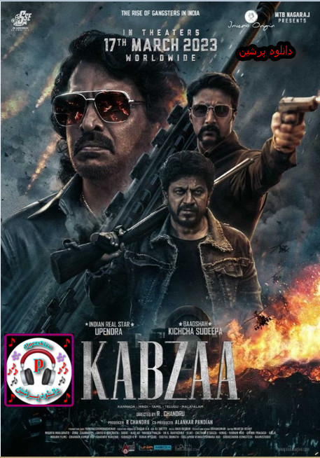دانلود فیلم هندی کبزا دوبله فارسی Kabzaa 2023